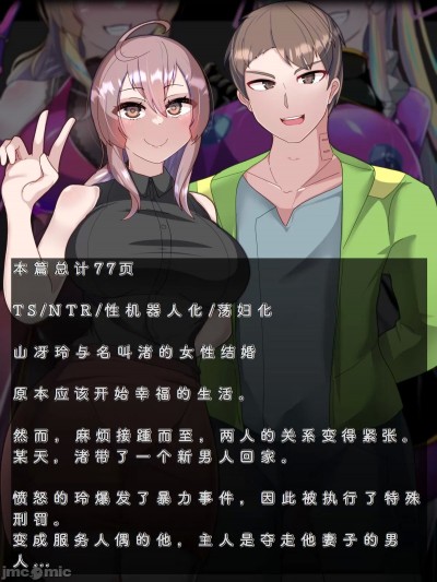 [个人渣修机翻] [あるふれっ鳥] 特刑執行ティストピア④ [Chinese]