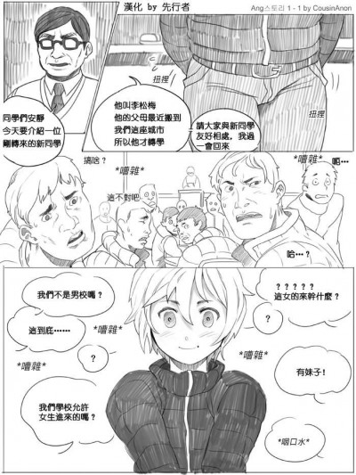 [cousinanon] angstory ch.01 02 misc [chinese] [先行者個人漢化]