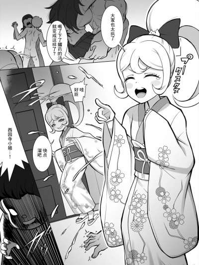 [セアンジ・サリエル] わからせの時間だおらー！