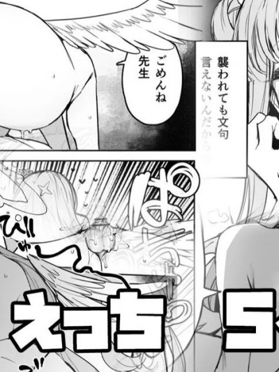 [CDD个人渣翻] [ぷ玉] ミカ えっち (ブルーアーカイブ)