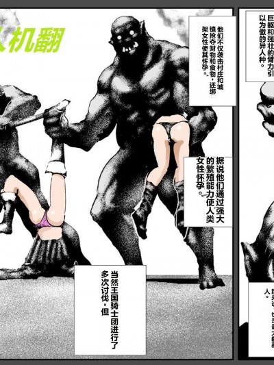 [stk个人机翻] [るいぼす茶] 息子の目の前でオークに種付けされて 