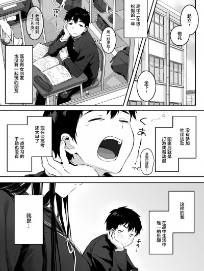 [是小狐狸哦] [ロッキー堂 (茜)] どすけべ美少女JKと保健室えっち。 [中国翻訳]