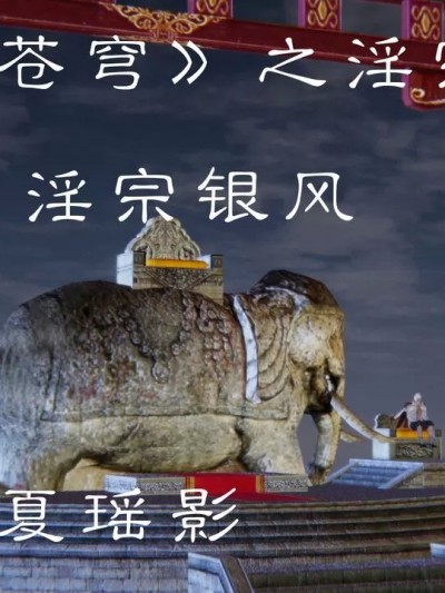 [夏瑶影] 斗破苍穹 4