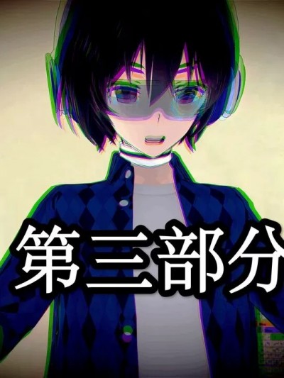 [徐歌] 3块买的奇物 03-04
