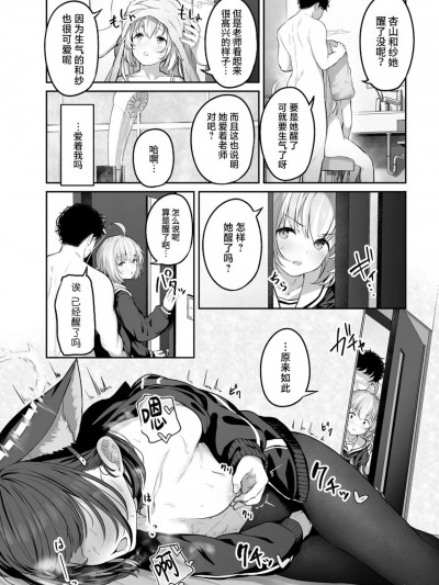 [白杨汉化组] [鸢村 ]とことんやっちゃう杏山カズサ２ 进捗 5 [中国翻訳]