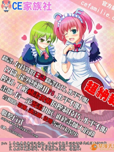 【CE家族社】(C87) [ぶれいんでっど (Eiジ)] ブリリアントな性活 (甘城ブリリアントパーク)