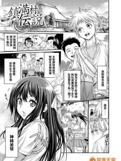 [おかゆさん]鎮満村伝説 ～生け贄のDT～