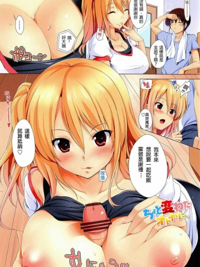 [FCT] ぽよちちっ！[彩頁部分]