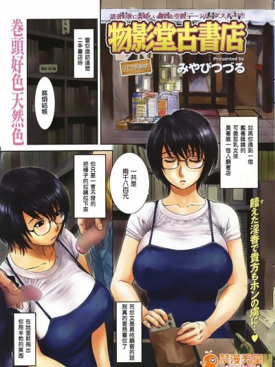 [みやびつづる] 母の哭く家 第10話 雜誌彩圖版&nbsp;&nbsp;[為了拯救自己的蛋蛋漢化]