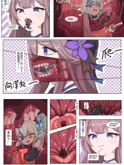 [Sark] Just after leaving the entrance of the black tower, I entered the stomach of the silver wolf again