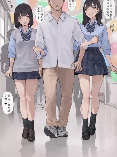 [柯基个人汉化] [海凪コウ] 足湯体験にようこそ