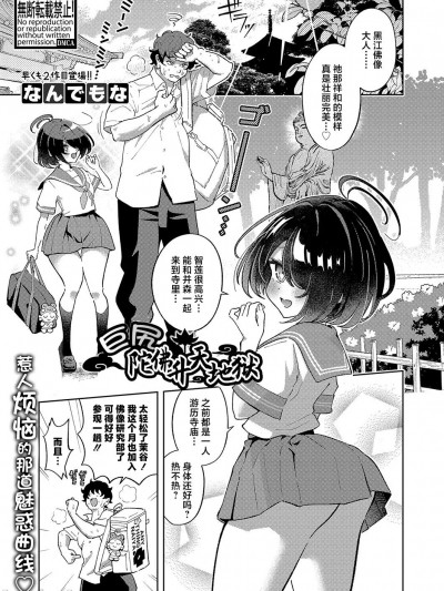 巨尻陀佛升天地狱 [死兆修会] [なんでもな ] でかけつお陀仏イき地獄 (COMIC 真激 2024年9月号)