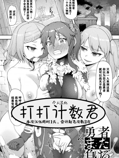 [ゴ太郎]勇者また負ける