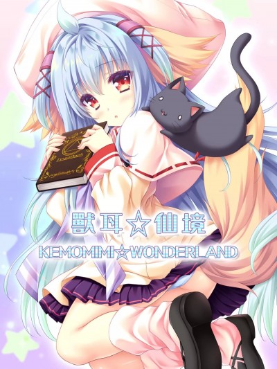 [Pegasus個人漢化] (C100) [ZiP (萌木原ふみたけ)] KEMOMIMI WONDERLAND