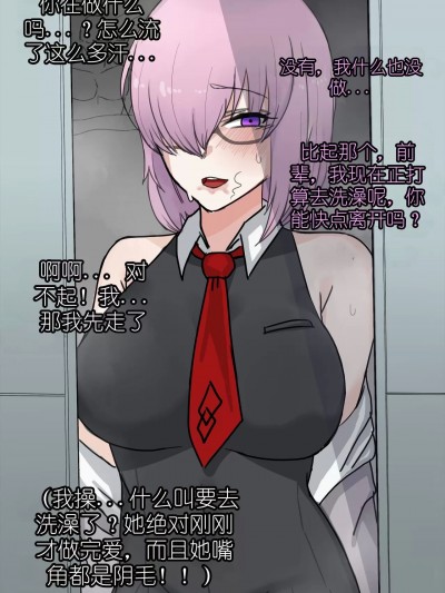 [个人机翻润色] [ChiHel] FGO散图