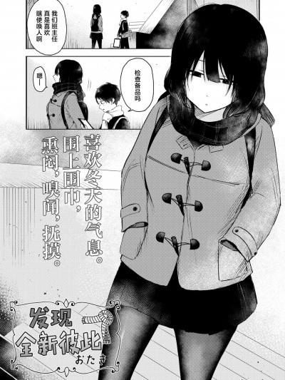 发现全新彼此 [死兆修会] [おたき] 互いの新発見 (COMIC 快艶 VOL.08) [中国翻訳] [DL版]