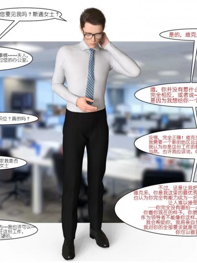 [砖引玉个人汉化] [Melissa N.] Climbing the Professional Ladder (in Stiletto Heels)