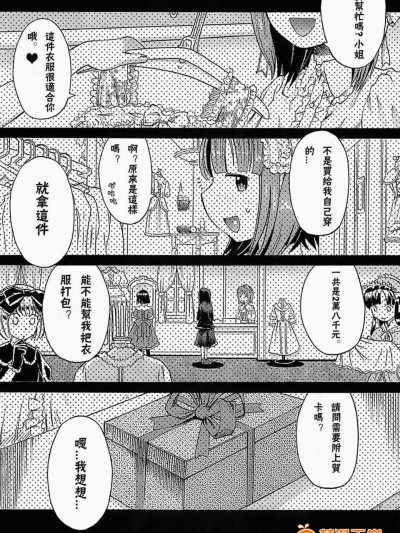 [和六里ハル]女のコ 男のコ[中文]