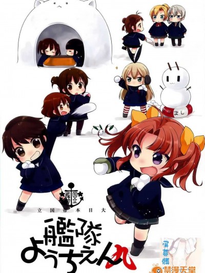 (C87) [こるり屋 (こるり)] 國立艦隊ようちえん 九 (艦隊これくしょん -艦これ-) [屏幕髒了漢化組]
