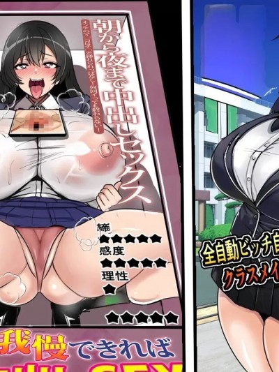 在暗巷裡的婊子自動販賣機試著買了同班同學 [フリテン堂] 裏路地のビッチ自動販売機でクラスメイトを買ってみた