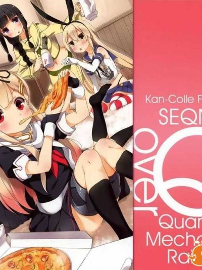 [SEQMED (ユメのオワリ)] over QMR 06 (艦隊これくしょん -艦これ-) [Chinese]