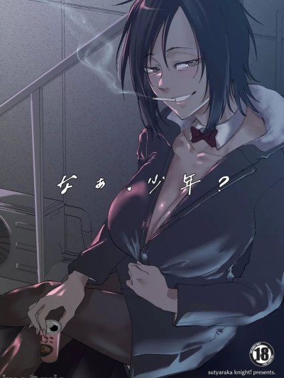 (C104) [すちゃらか騎士! (オリタ)] なぁ、少年？ (オリジナル) [DL版]