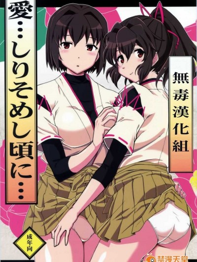 (C86) [ヘタレアーツ (BLACKHEART, 東ちん太)] 愛…しりそめし頃に… (艦隊これくしょん -艦これ-) [無毒漢化組]