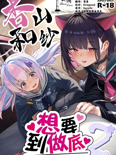 杏山和纱想要做到底2 [欶澜汉化组] (C104) [ほるもんカレー (鳶村)] とことんやっちゃう杏山カズサ2 (ブルーアーカイブ) [DL版]