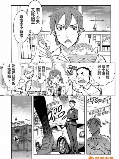 [無邪気×Will有愛漢化][鈴木狂太郎] 貧乏息子と禦令嬢 (COMIC 阿吽 2014年06月號)