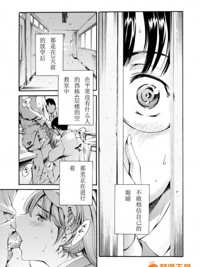 【個人漢化】[まぐろ帝國] 放課後奴隷倶楽部 2時限目 第3章
