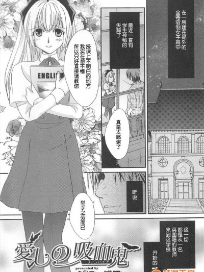 【空想少年漢化】ばにー浦沢-愛しの吸血鬼