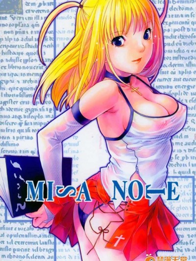 (コミコミ7) [ねこまた屋 (ねこまたなおみ)] Misa Note (デスノート)