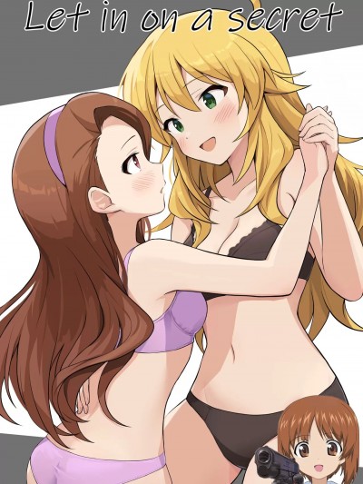 [吸住没碎个人汉化] (C104) [ツンデレハムカツボルケーノ (しゅーくりいむ)] Let in on a secret (アイドルマスター) [中国翻訳] [DL版]