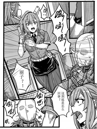 [月海] 废弃公寓里的侦探小姐 续