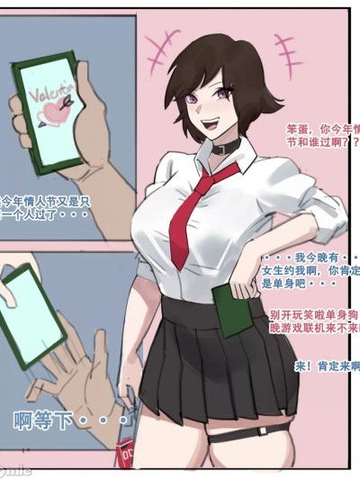 [耳机没耳机] 情人节的loser