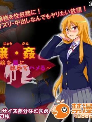 [Pa?Da?ワン] 嬢__姦～令嬢を罠にはめてハメる～
