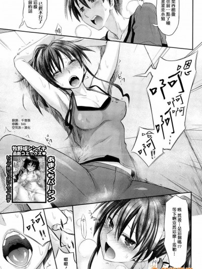 [牧野阪シンイチ] LOVE フィットねす (COMIC-X-EROS #24) [空気系☆漢化]