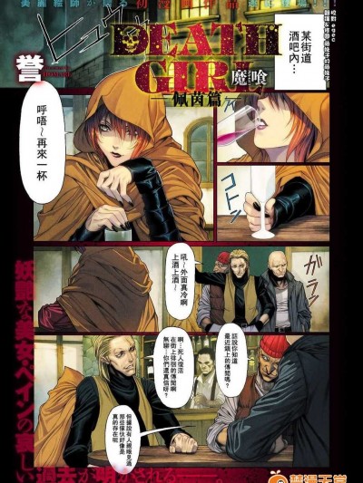 [里界漢化組][譽] 魔喰-DEATH GIRL-ペイン編 (COMIC アンスリウム 015 2014年7月號) [DL版]