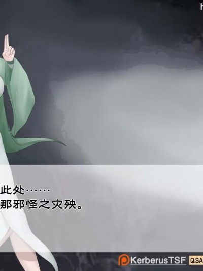 [Kerberus] 邪修 [中国語]