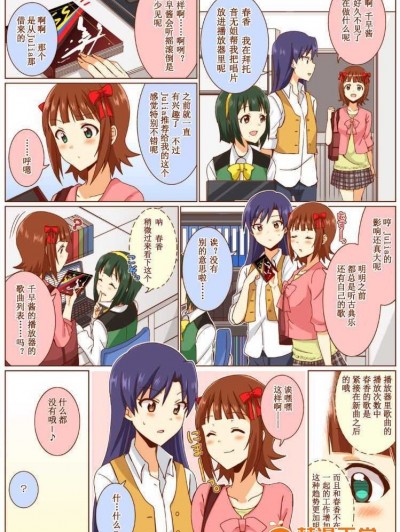 [Akidick個人漢化][きさらぎ壱吾]再生回數。(アイドルマスター)