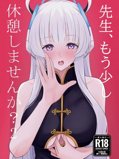 (C104) [甘味心 (黒5Ma)] 先生、もう少し休憩しませんか？2 (ブルーアーカイブ) [DL版]