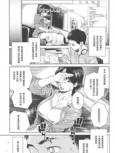 [木靜謙二]僕の知らない母