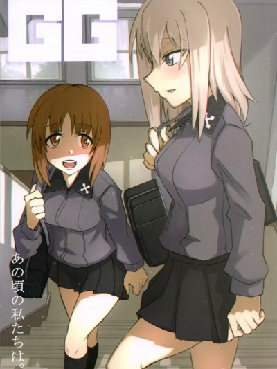 [个人汉化] (ぱんっあ☆ふぉー!11) [キレイナブタ (ぶたちゃんぐ)] あの頃の私たちは。 (ガールズ＆パンツァー) [中国翻訳]