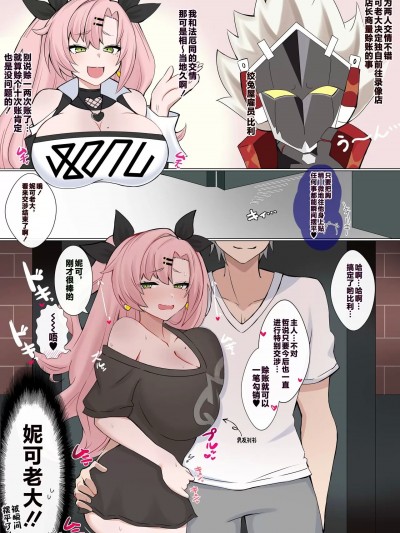 [不咕鸟汉化组] [4UU] ツケの代償❤︎ (ゼンレスゾーンゼロ) [中国翻訳]