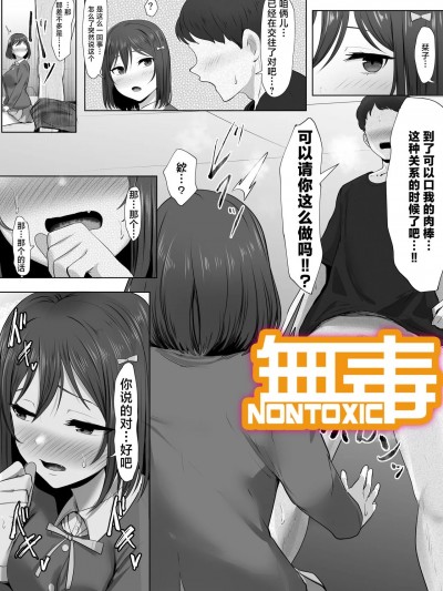 [無毒漢化组] [e-rn] 処理ショリコ (ラブライブ! 虹ヶ咲学園スクールアイドル同好会