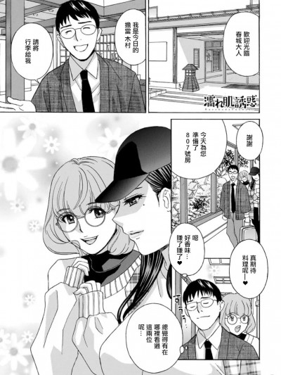 [ドリルムラタ] 濡れ肌誘惑 (アクションピザッツDX 2019年3月号)