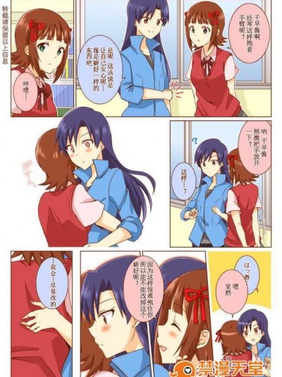 お泊まり會×はじまり編