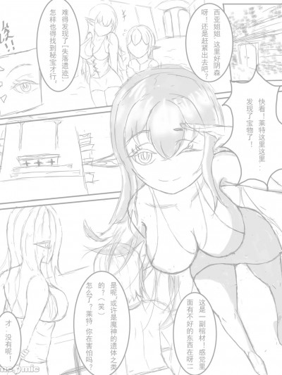 [YAN] 我, 姐姐与魔神少女皮 I [中国語]