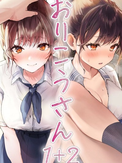 (C104) [フレンドゼロ (トモゼロ)] おりこうさん～先輩と秘密のお勉強をする話&同級生に頼まれ事をされる話～ (オリジナル) [DL版]