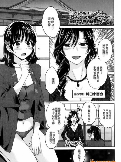 [ポン貴花田] にーづまお背中流します 第03話 [空気系☆漢化]